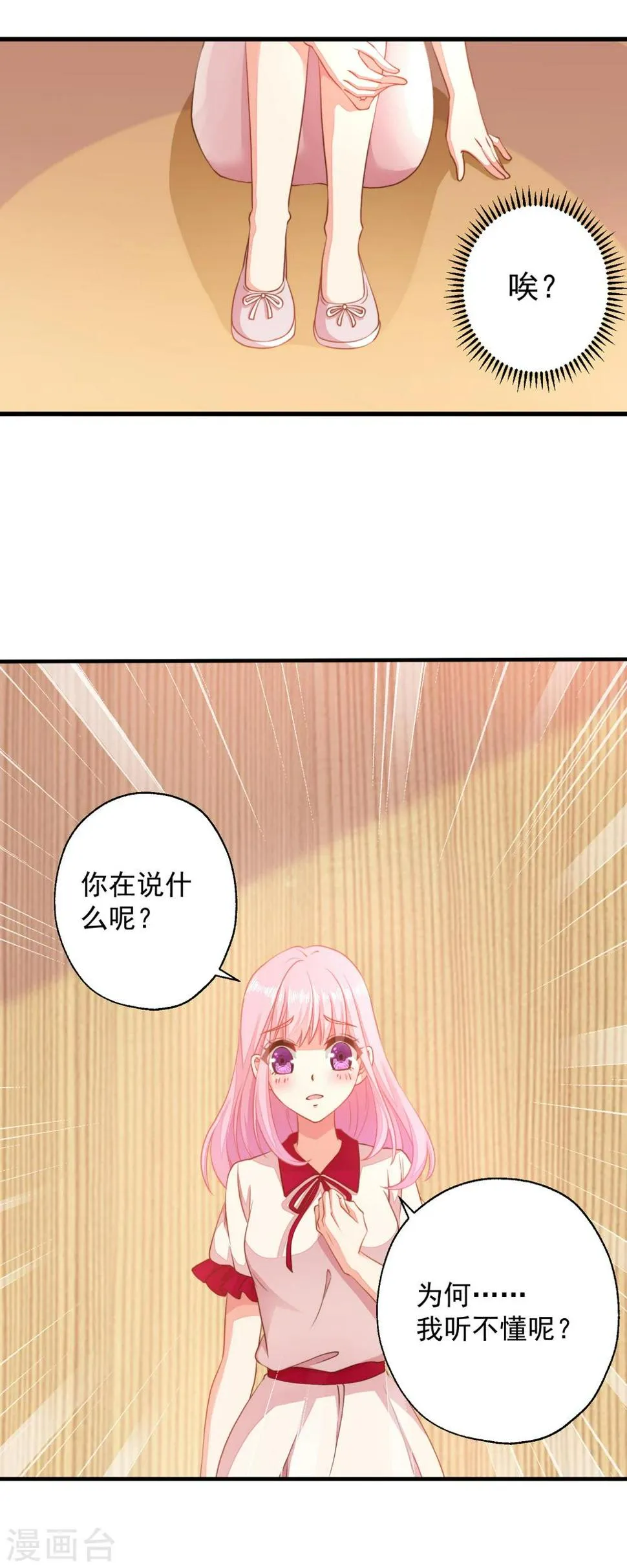 第6话 就看我怎么去搞定！ 第9页