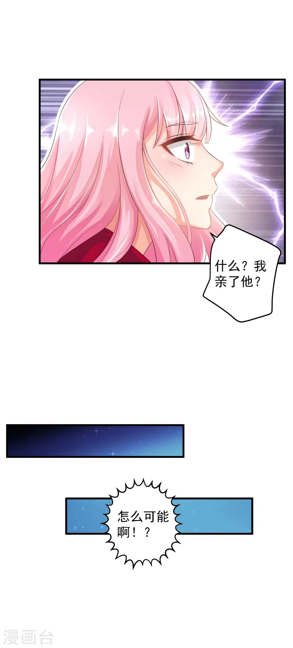 第6话 就看我怎么去搞定！ 第13页