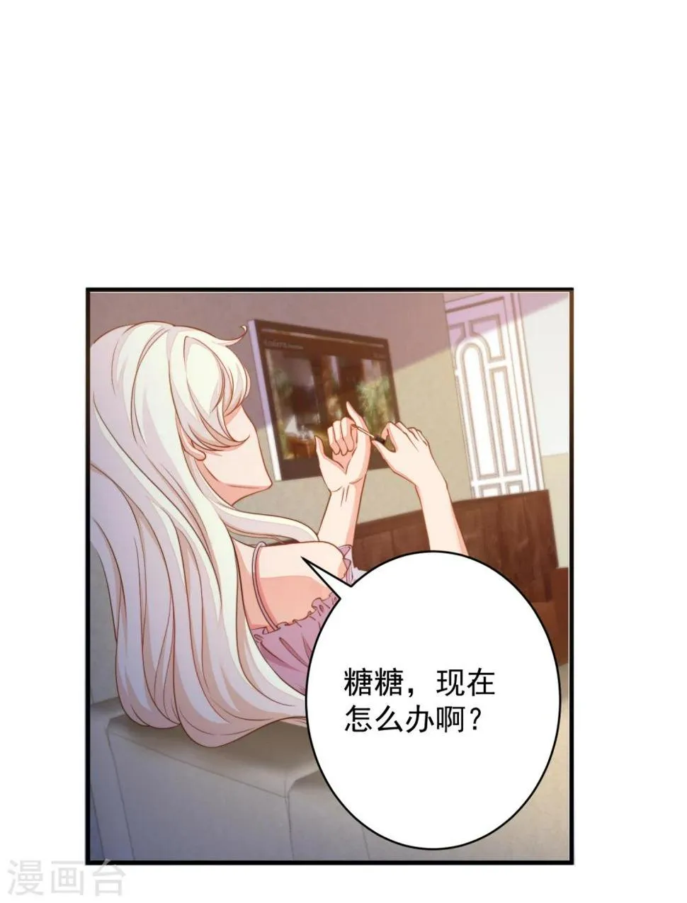 第6话 就看我怎么去搞定！ 第17页