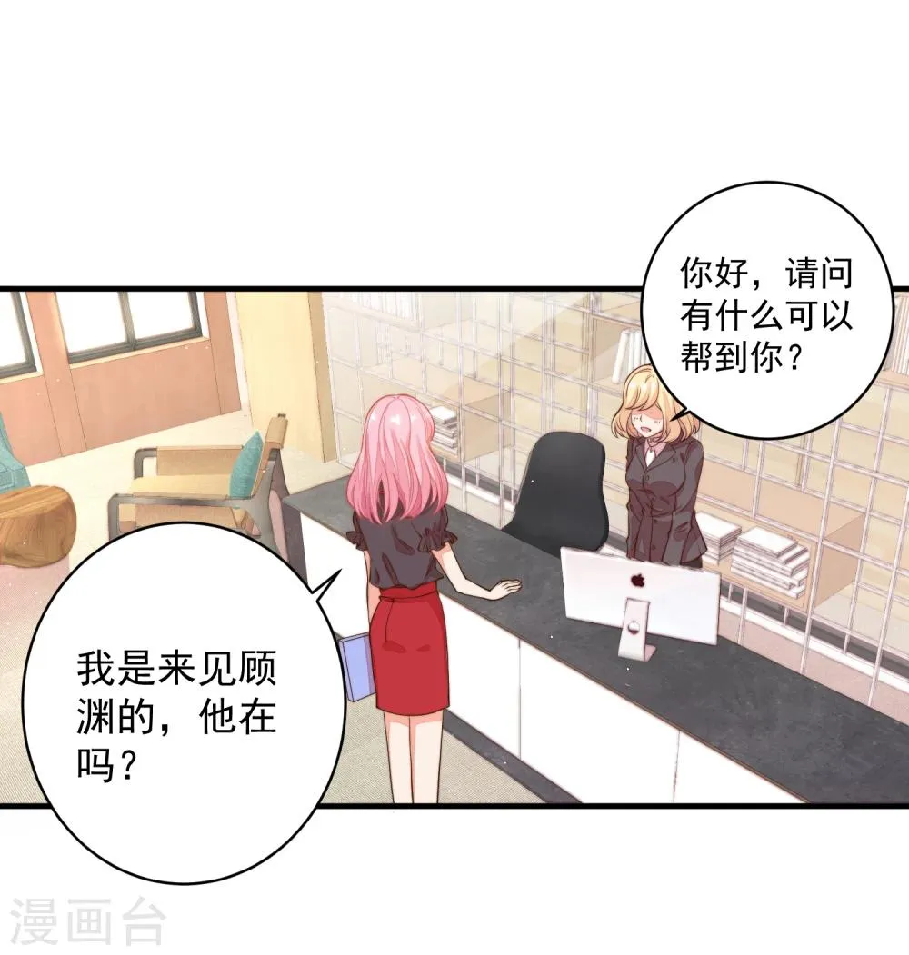 第7话 我的小媳妇只准我亲亲！ 第4页