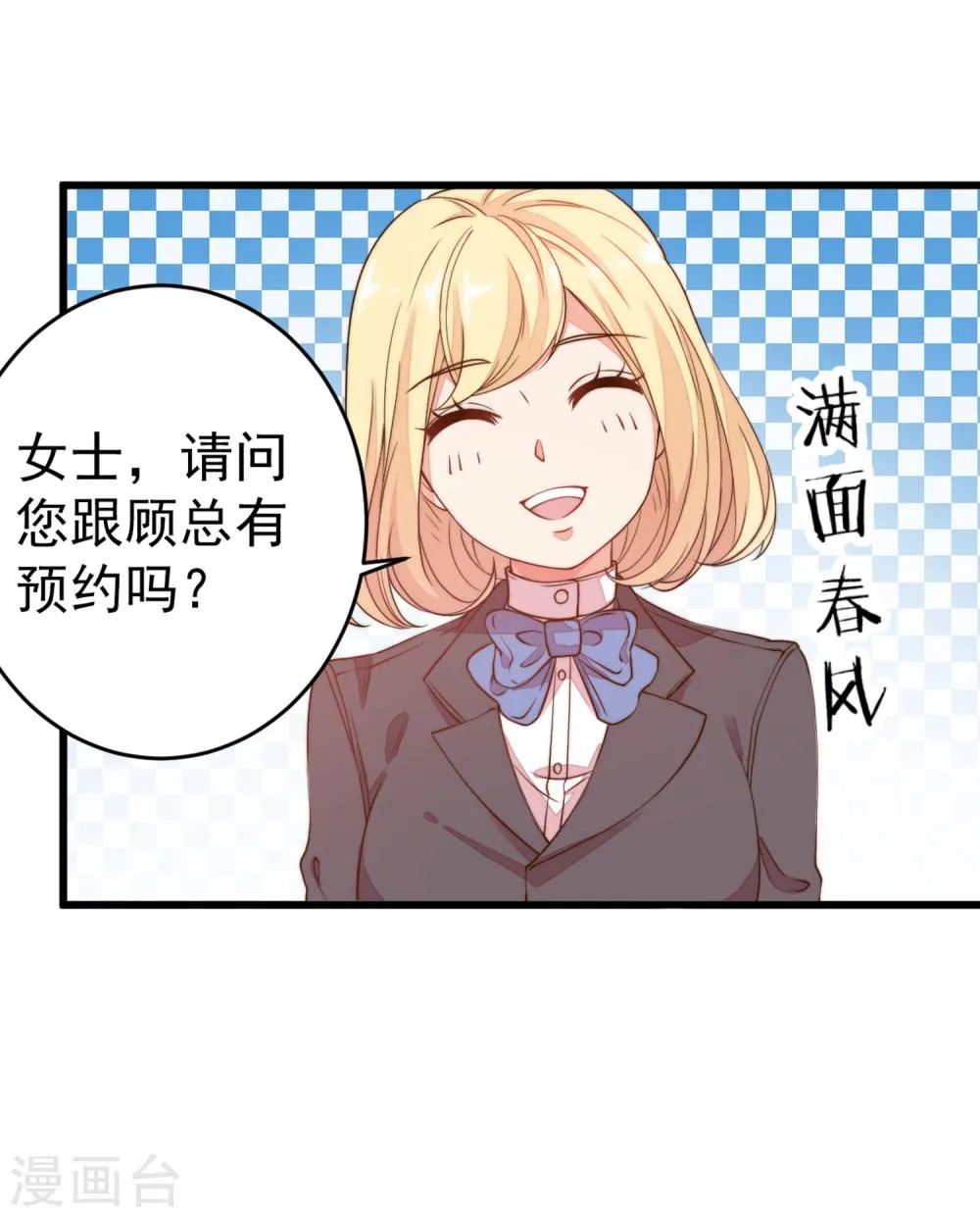 第7话 我的小媳妇只准我亲亲！ 第5页