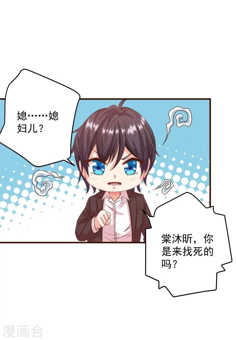 第7话 我的小媳妇只准我亲亲！ 第10页