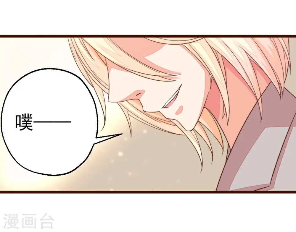 第7话 我的小媳妇只准我亲亲！ 第11页