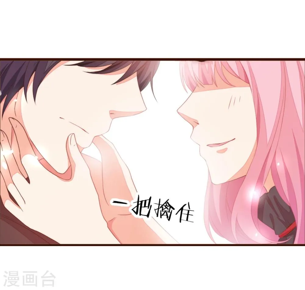 第7话 我的小媳妇只准我亲亲！ 第16页
