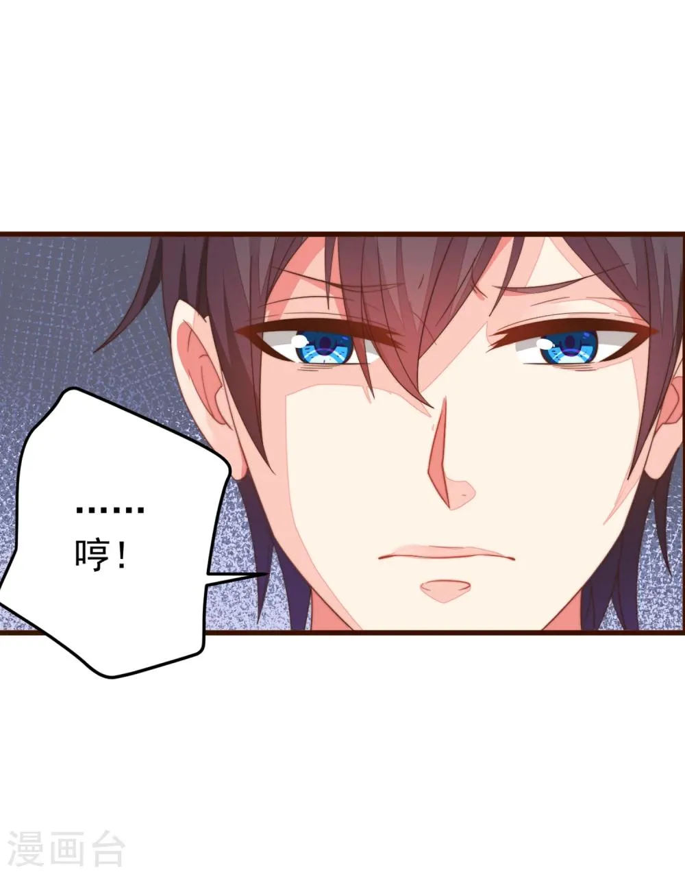 第8话 尴尬！被看见了…… 第10页