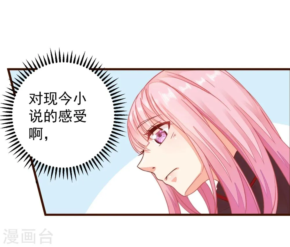 第8话 尴尬！被看见了…… 第14页