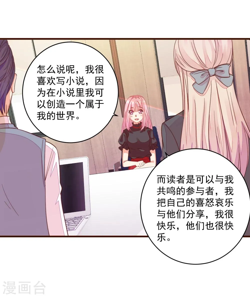 第8话 尴尬！被看见了…… 第15页