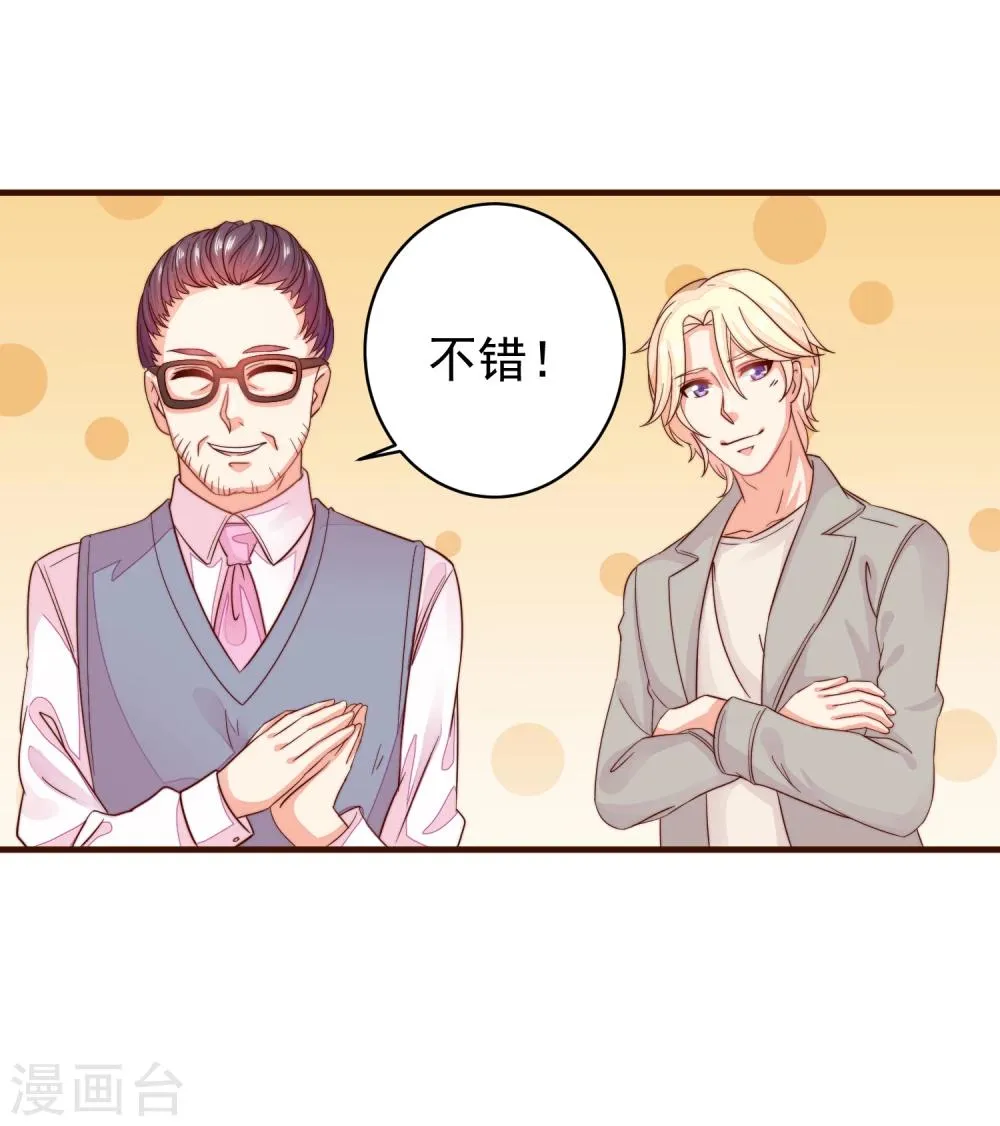 第8话 尴尬！被看见了…… 第20页