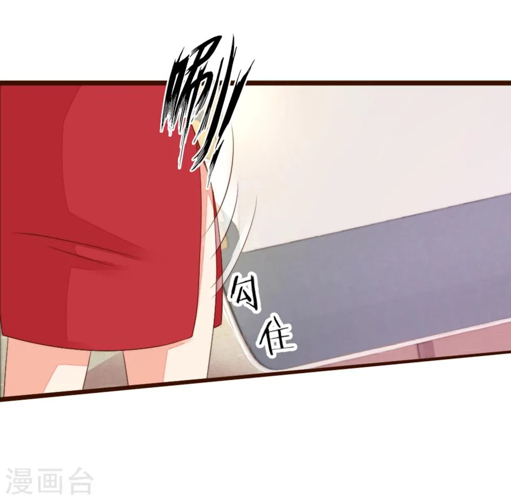 第8话 尴尬！被看见了…… 第22页
