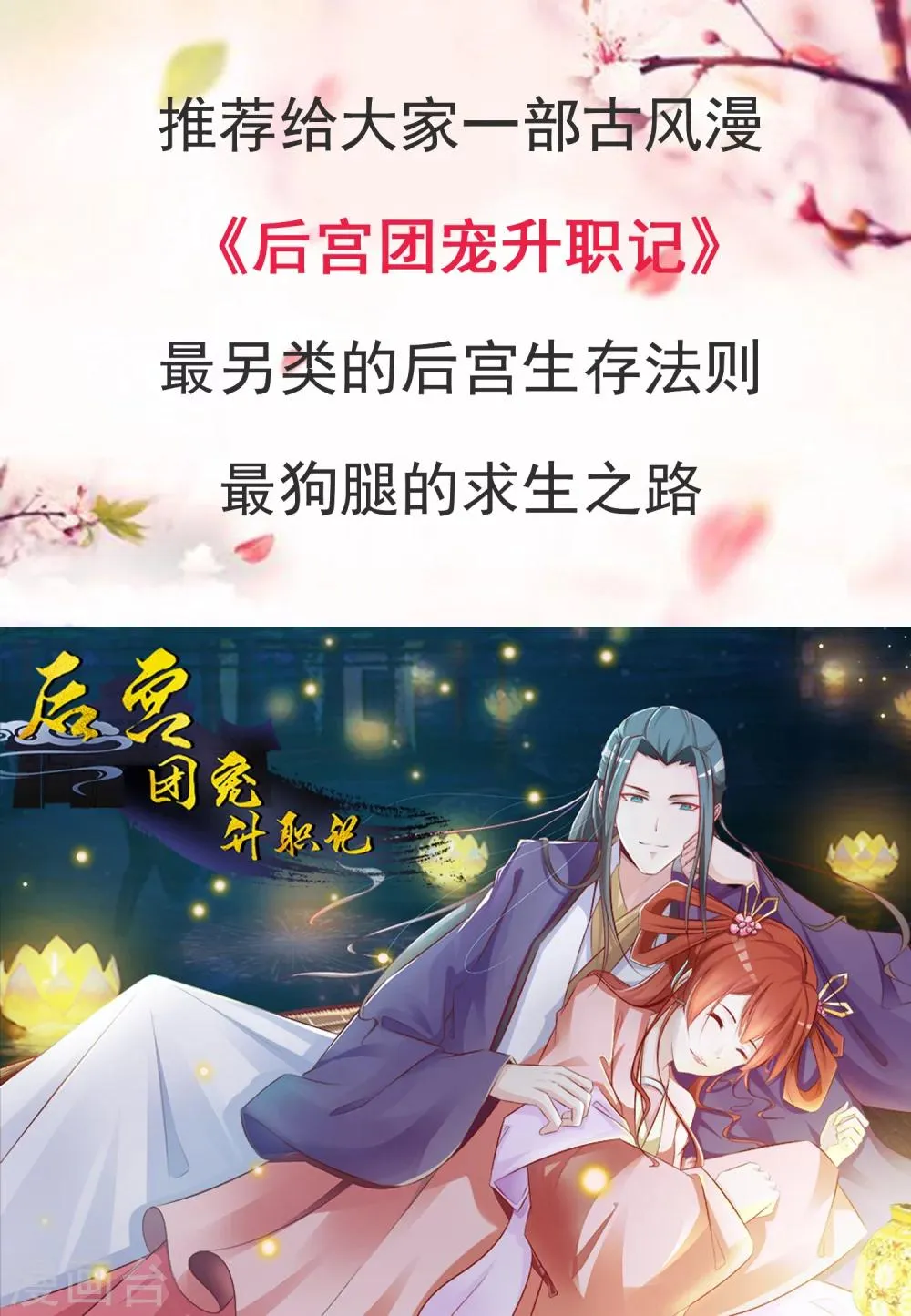 第8话 尴尬！被看见了…… 第30页