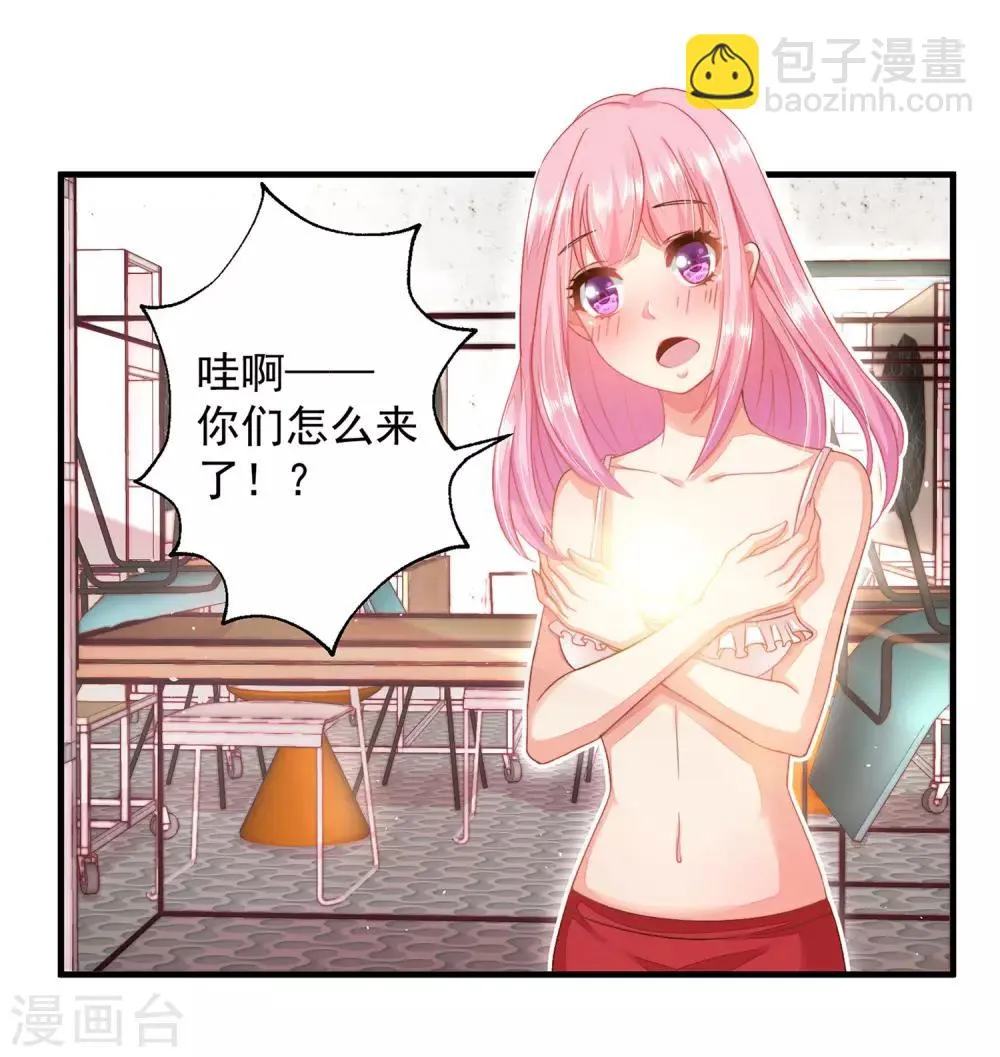 第9话 怎么就变成私人助理了？ 第2页
