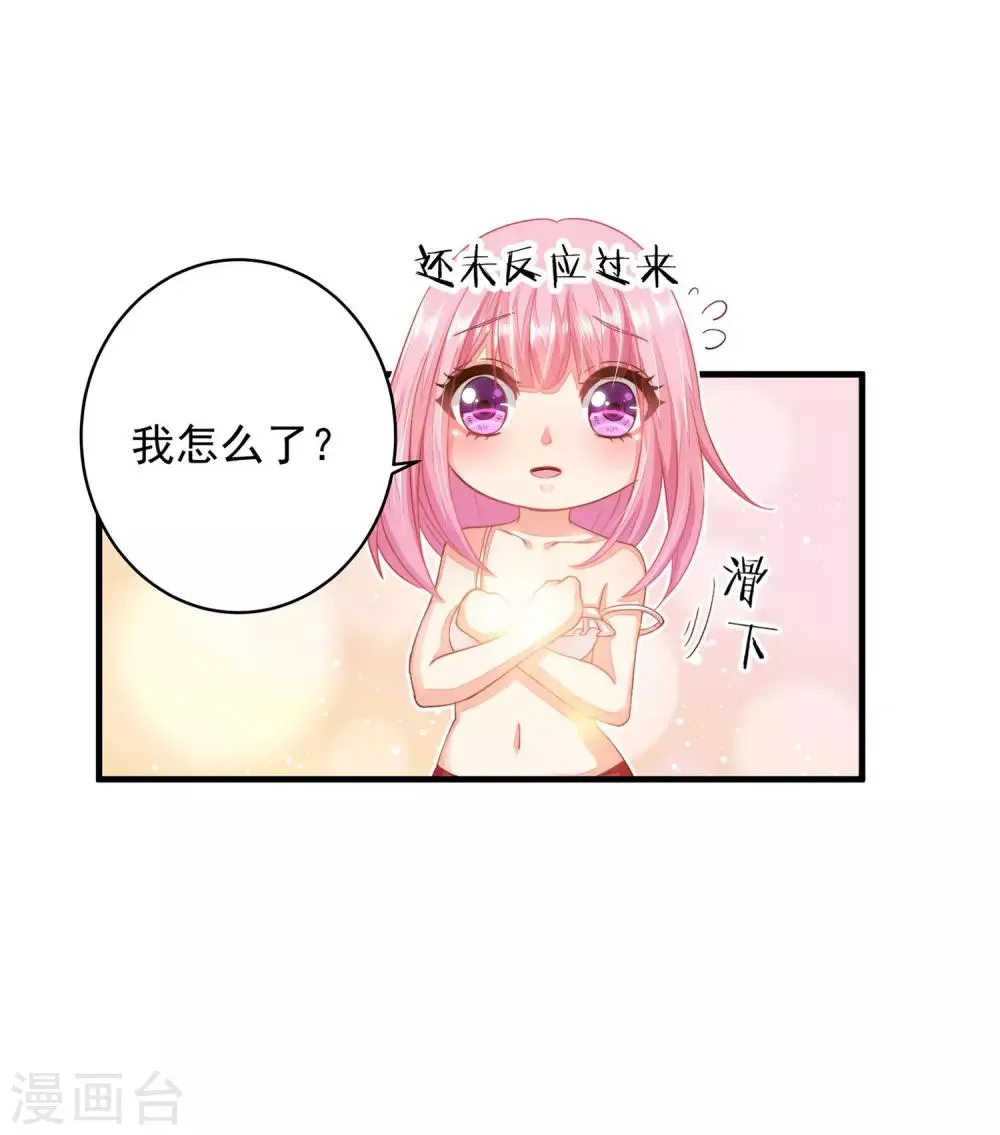 第9话 怎么就变成私人助理了？ 第5页