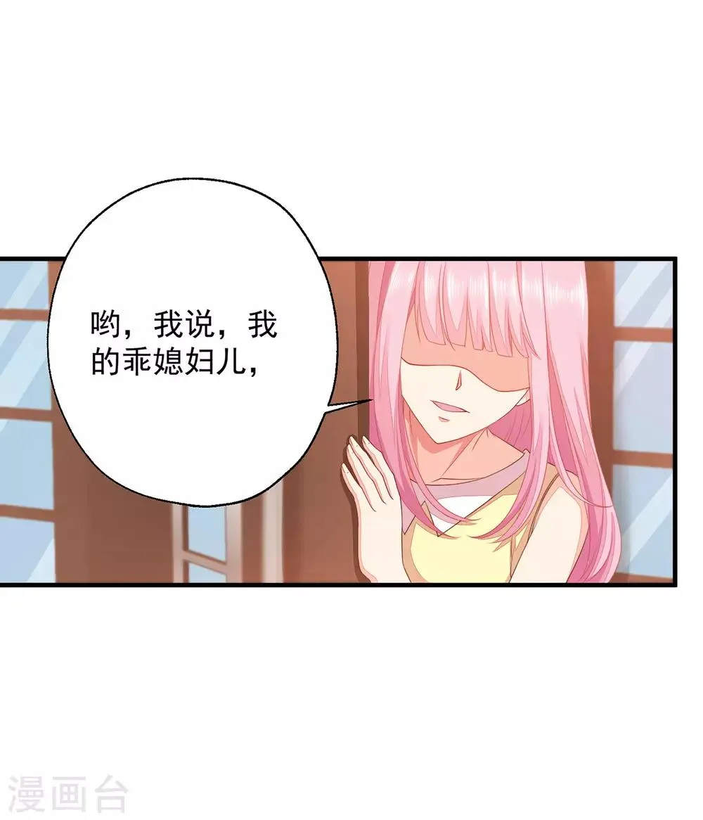 第9话 怎么就变成私人助理了？ 第9页