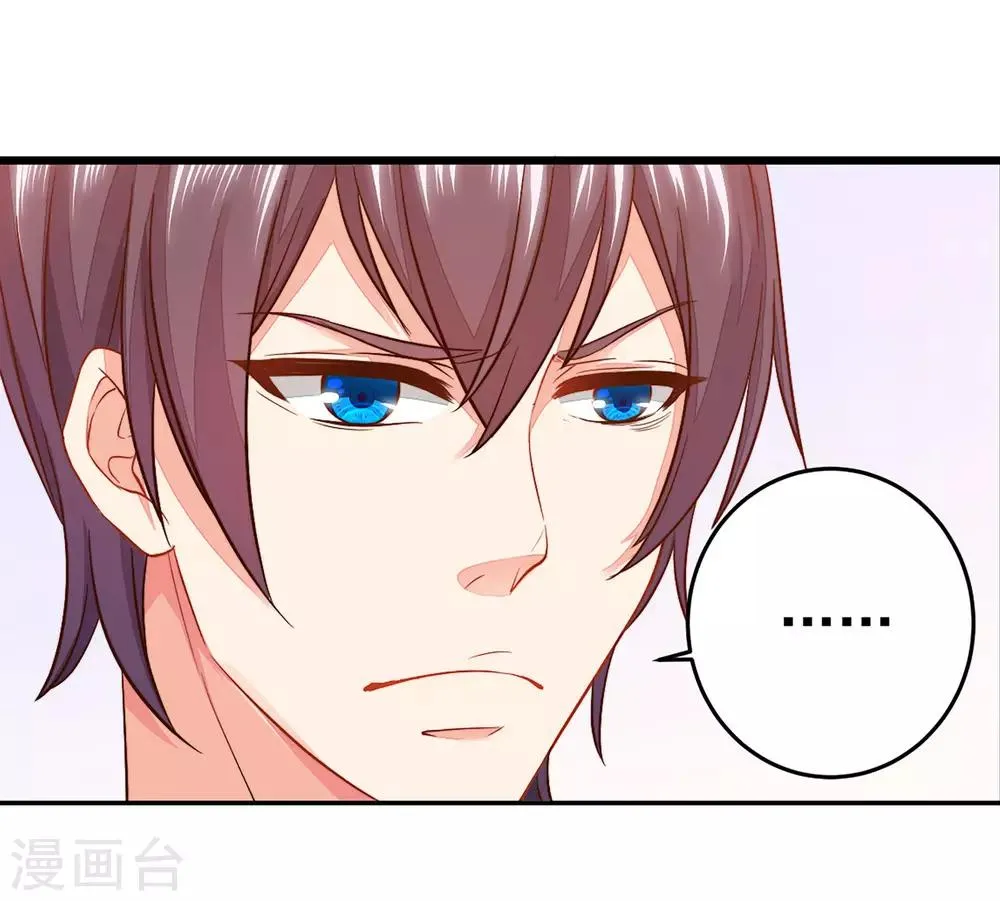 第9话 怎么就变成私人助理了？ 第16页