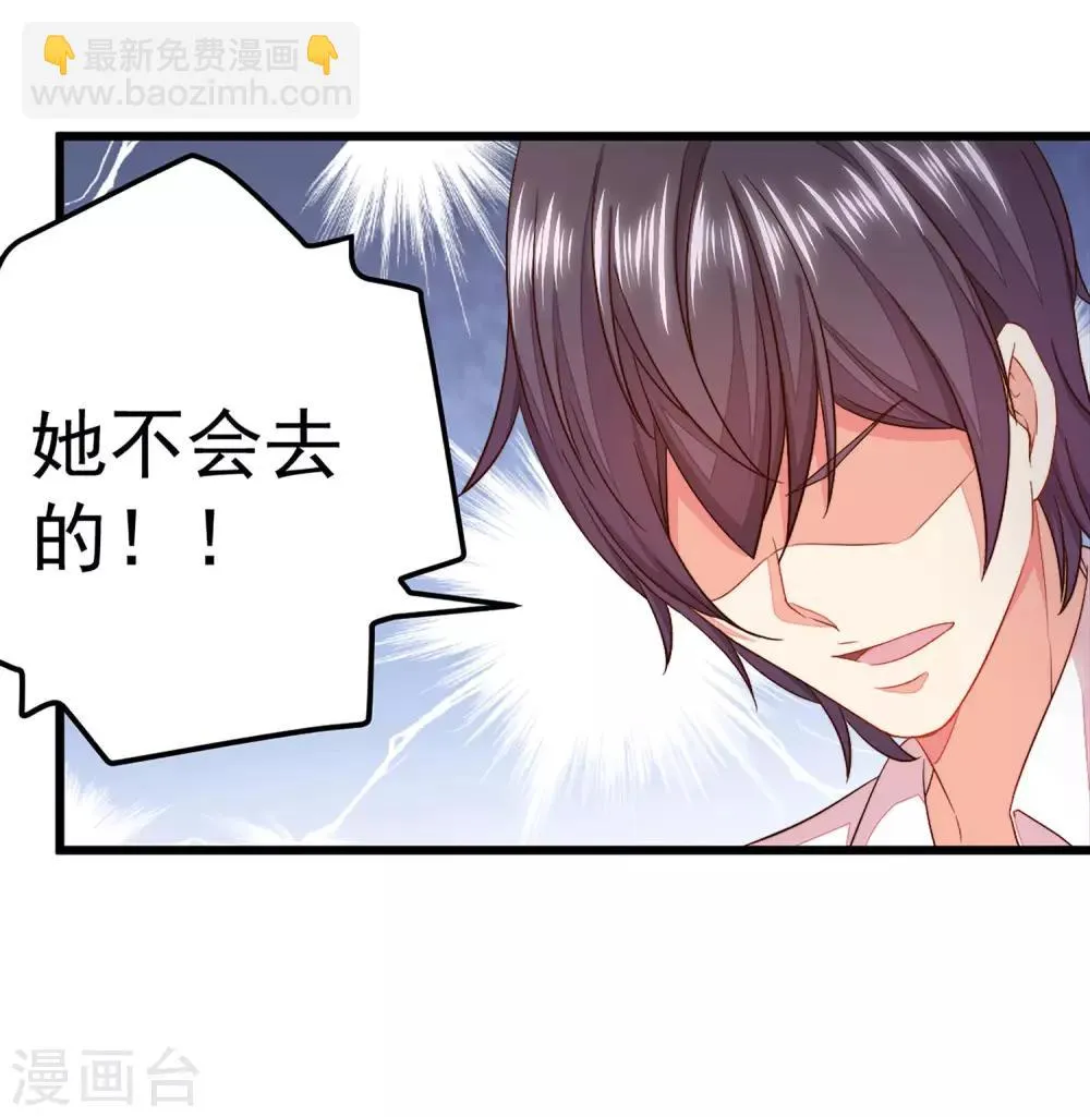 第9话 怎么就变成私人助理了？ 第18页
