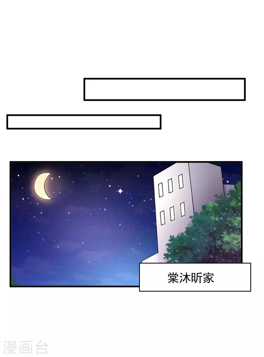 第9话 怎么就变成私人助理了？ 第21页