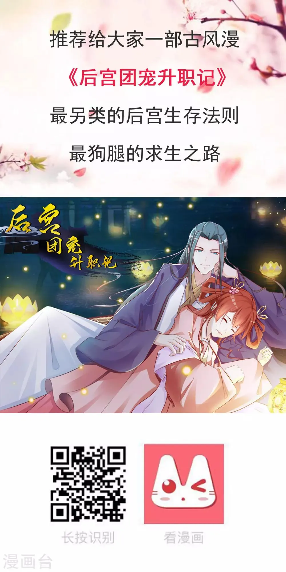 第9话 怎么就变成私人助理了？ 第27页