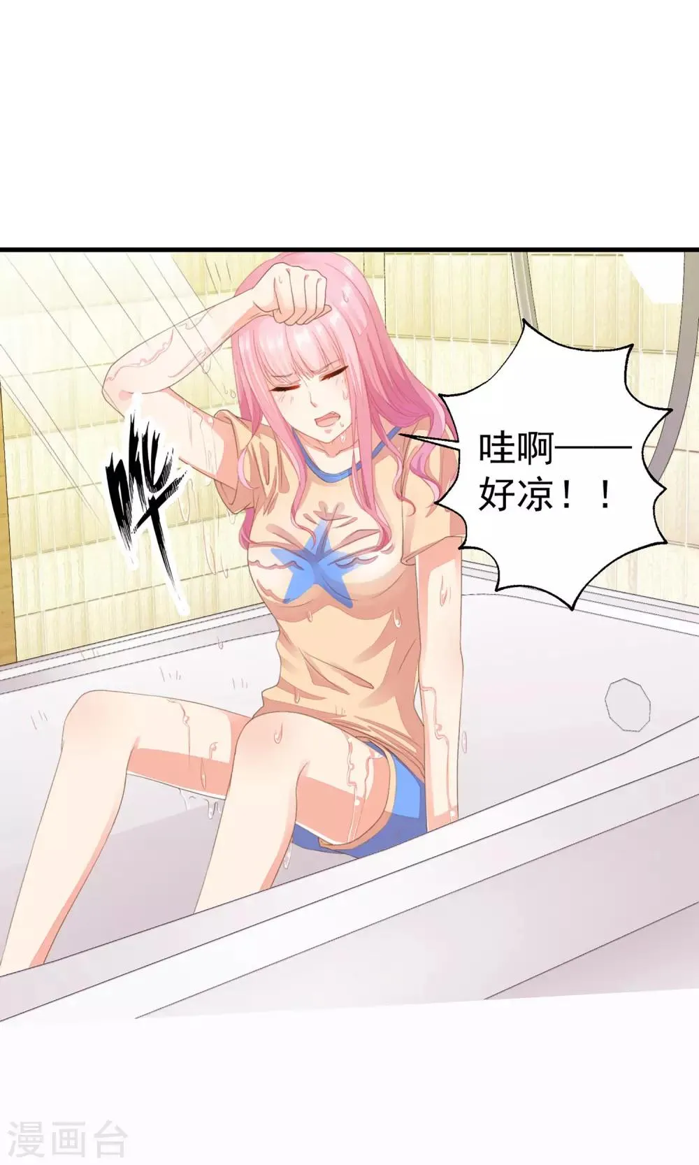 第11话 敢爬我的床？你完蛋！ 第14页