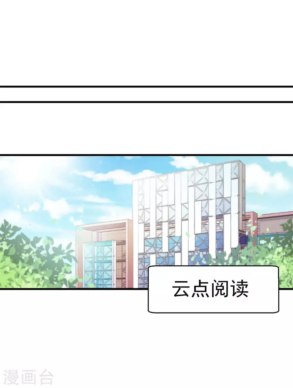 第11话 敢爬我的床？你完蛋！ 第17页