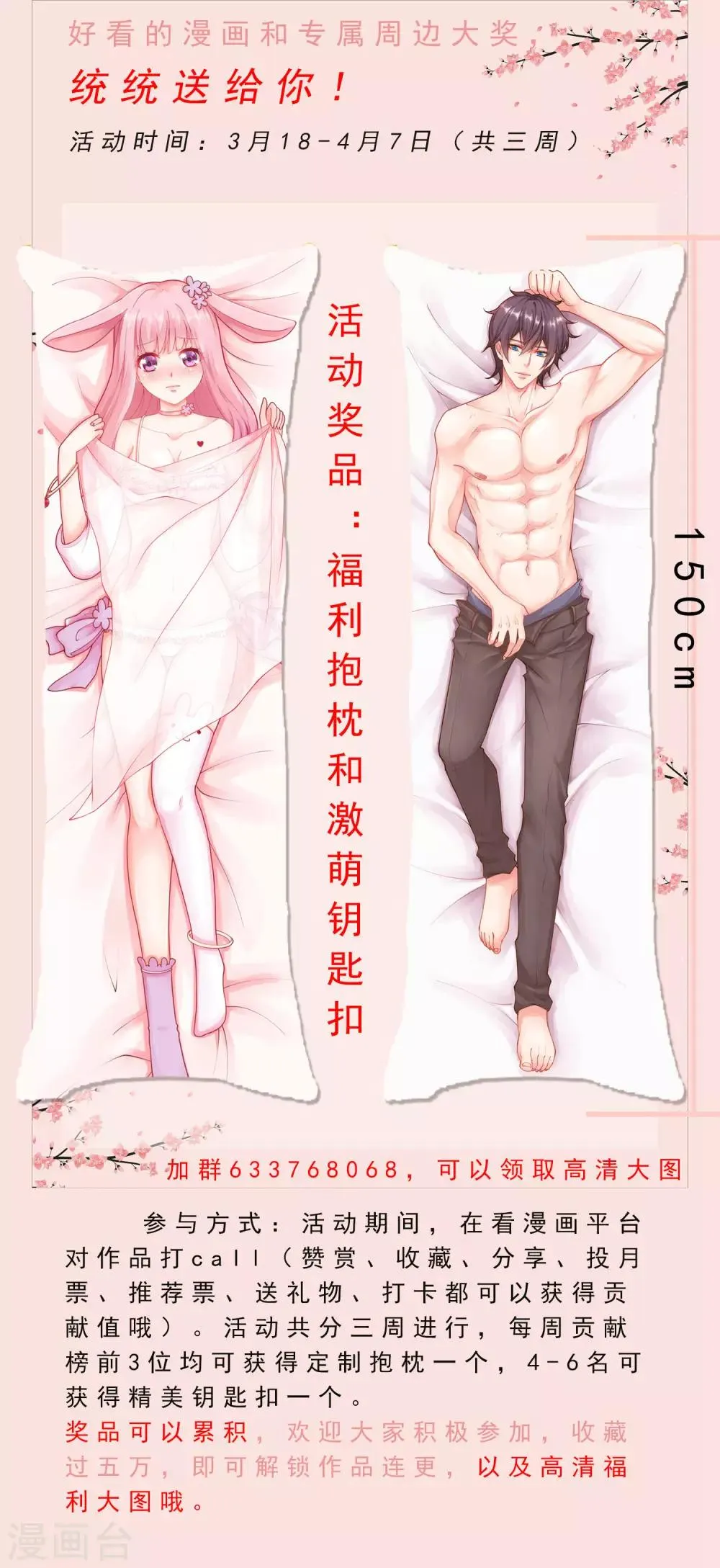 第11话 敢爬我的床？你完蛋！ 第22页