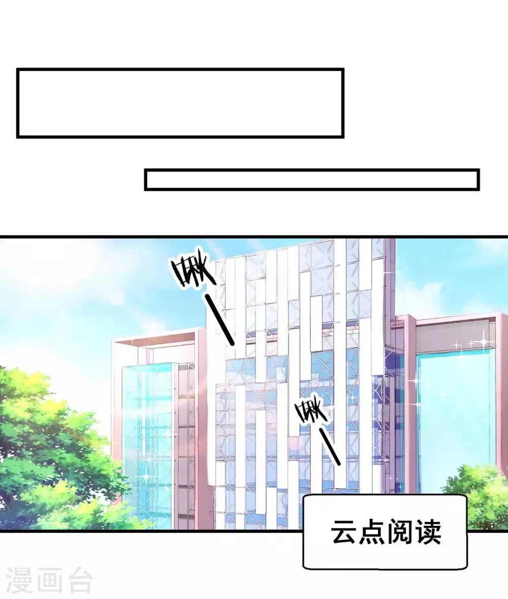第12话 忽然get到他的魅力 第16页