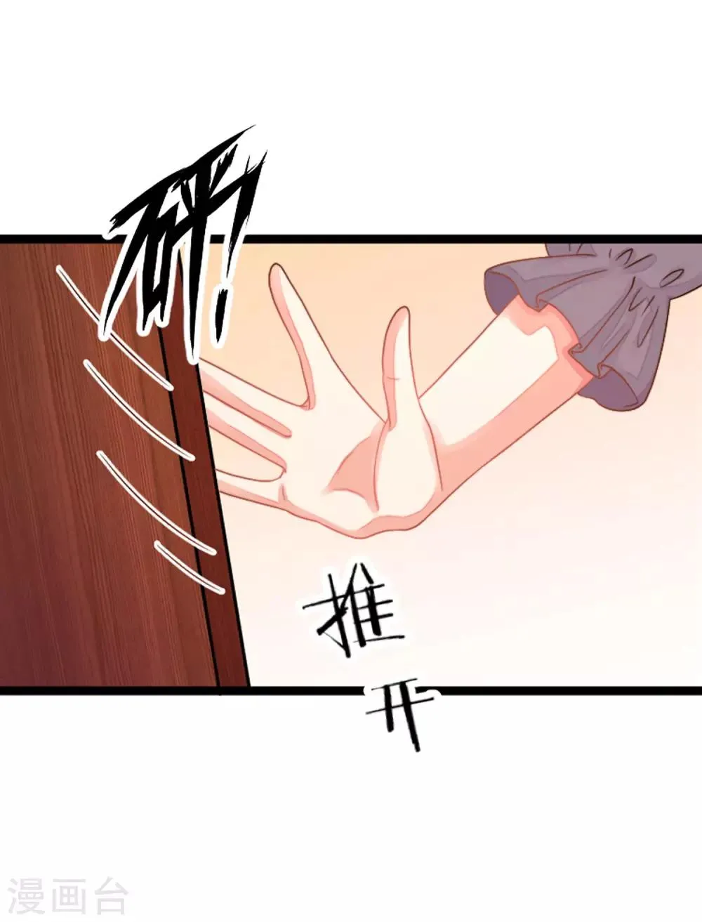 第12话 忽然get到他的魅力 第19页
