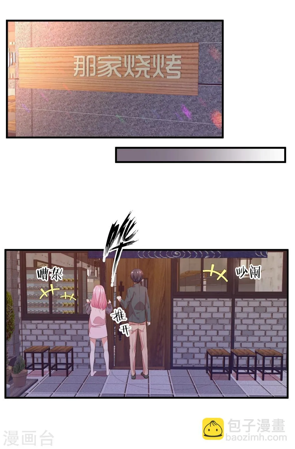第13话 从现在开始，我要讨厌他了！ 第13页
