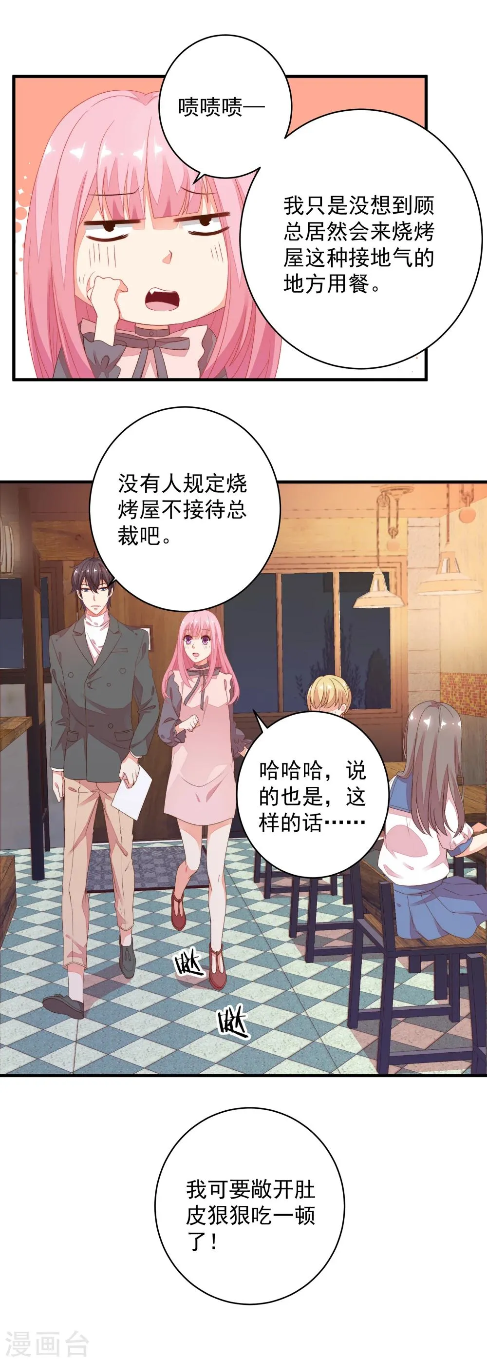 第13话 从现在开始，我要讨厌他了！ 第15页