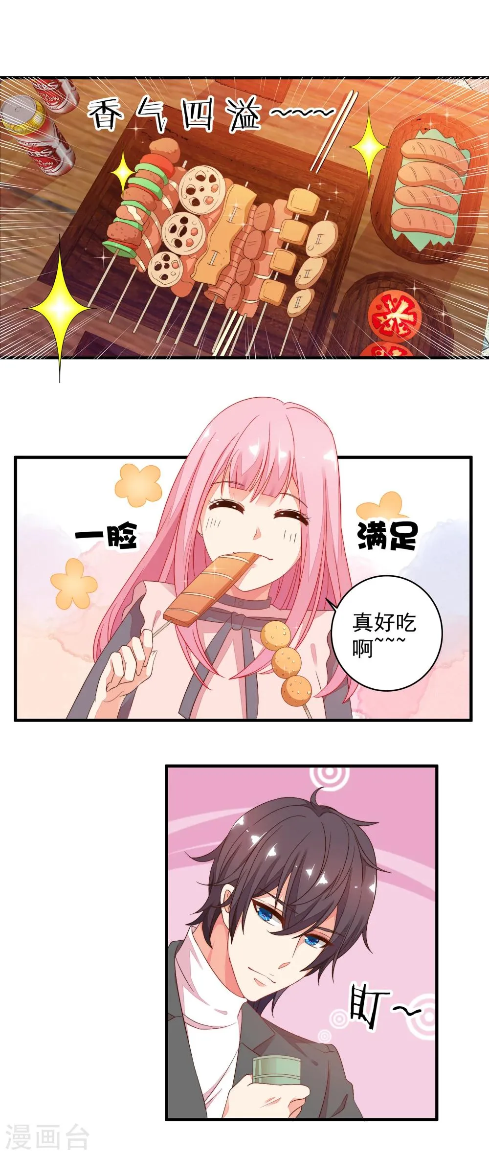第13话 从现在开始，我要讨厌他了！ 第16页