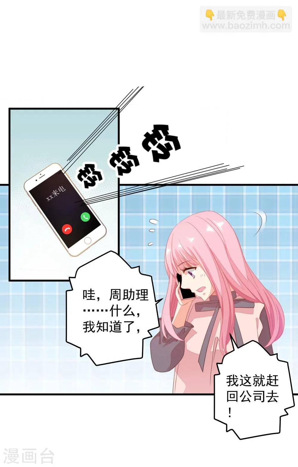 第13话 从现在开始，我要讨厌他了！ 第20页