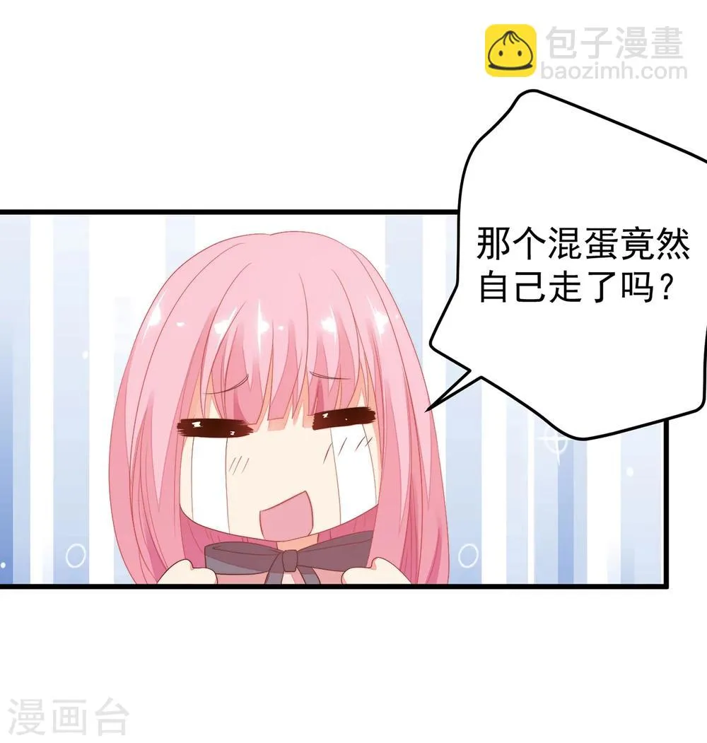 第13话 从现在开始，我要讨厌他了！ 第22页
