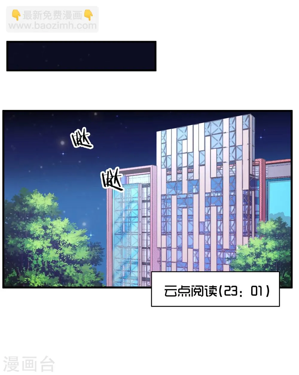 第14话 你对我到底存有什么样的心思？ 第4页