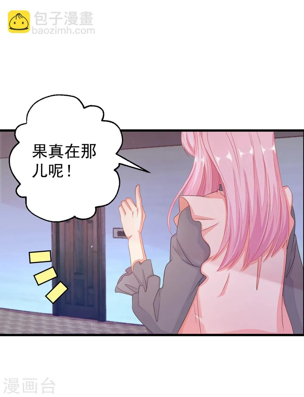 第14话 你对我到底存有什么样的心思？ 第15页