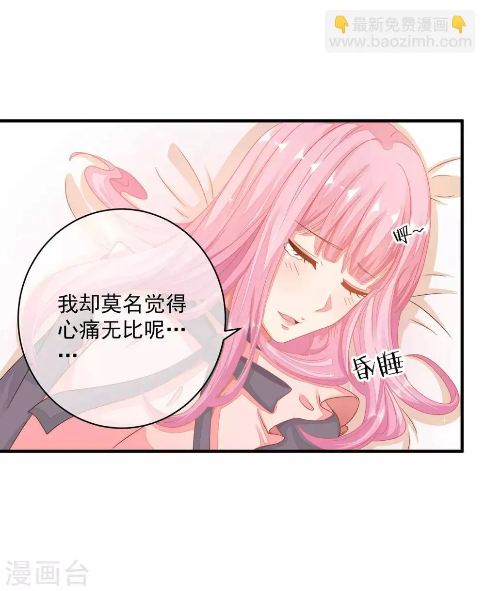 第15话 你为什么会变成现在这个样子？ 第3页