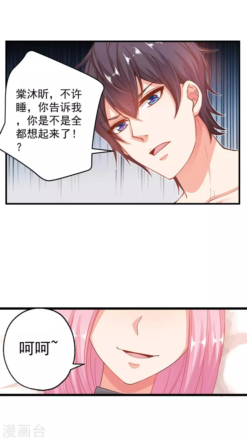第15话 你为什么会变成现在这个样子？ 第5页
