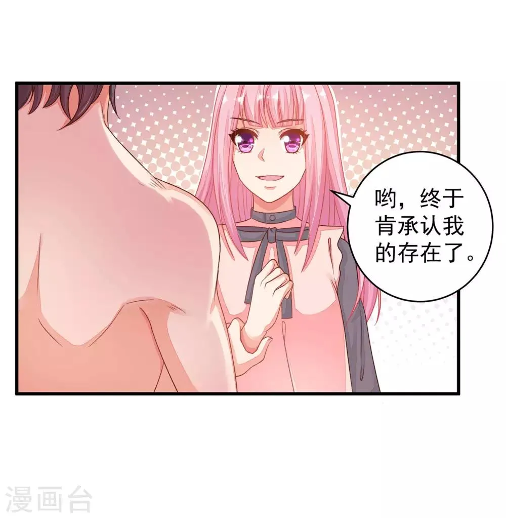 第15话 你为什么会变成现在这个样子？ 第9页