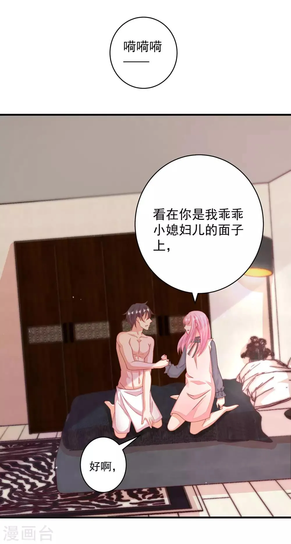 第15话 你为什么会变成现在这个样子？ 第11页