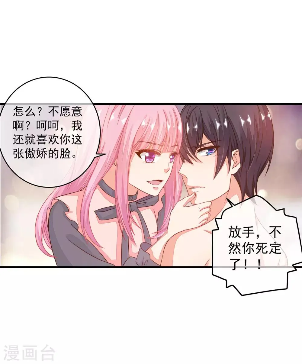 第15话 你为什么会变成现在这个样子？ 第13页