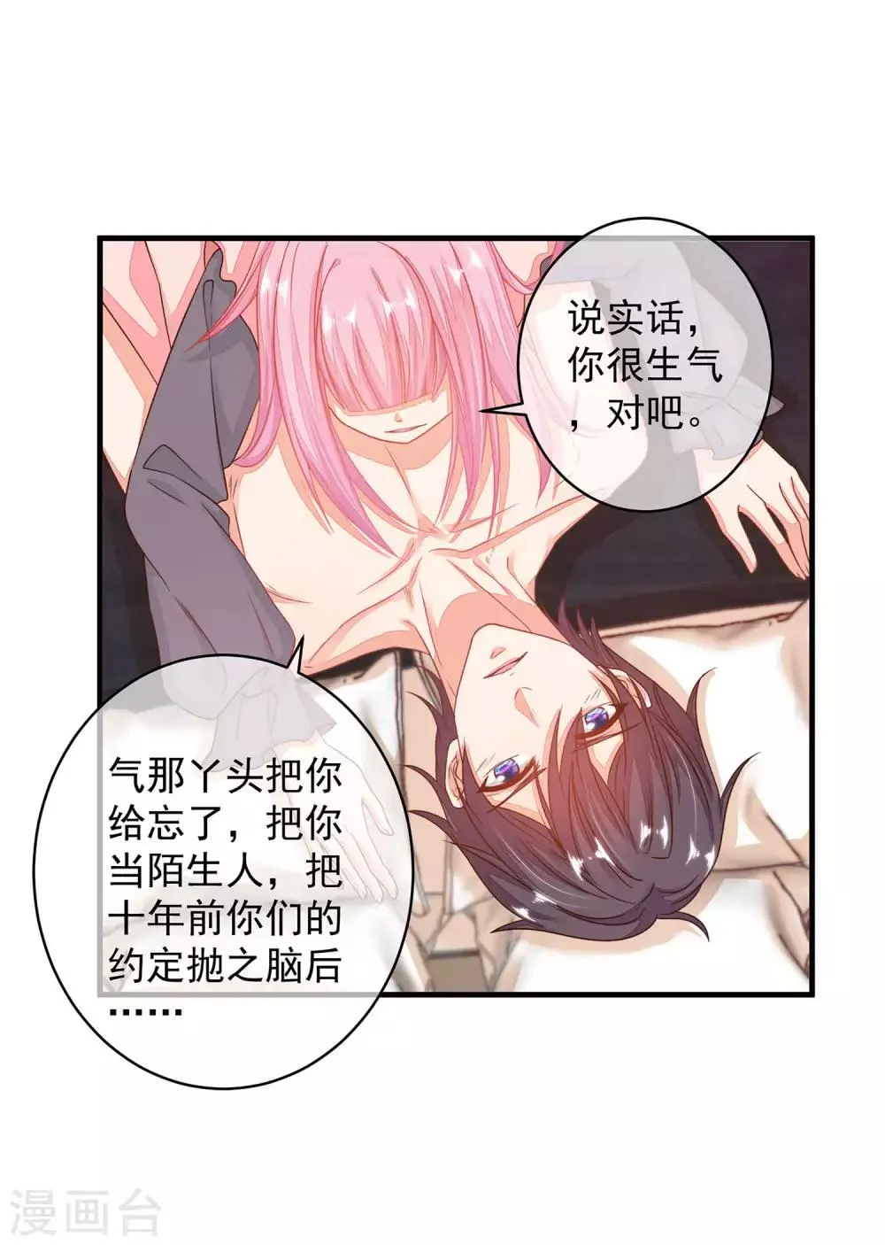 第15话 你为什么会变成现在这个样子？ 第14页