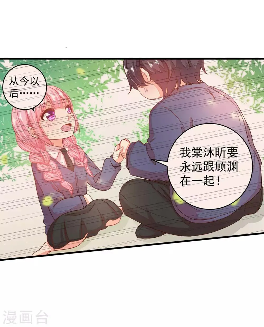 第15话 你为什么会变成现在这个样子？ 第15页