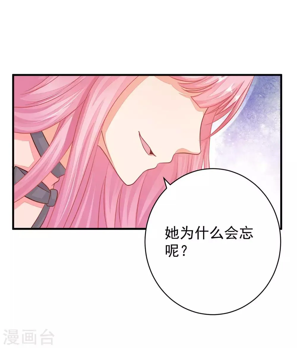 第15话 你为什么会变成现在这个样子？ 第17页