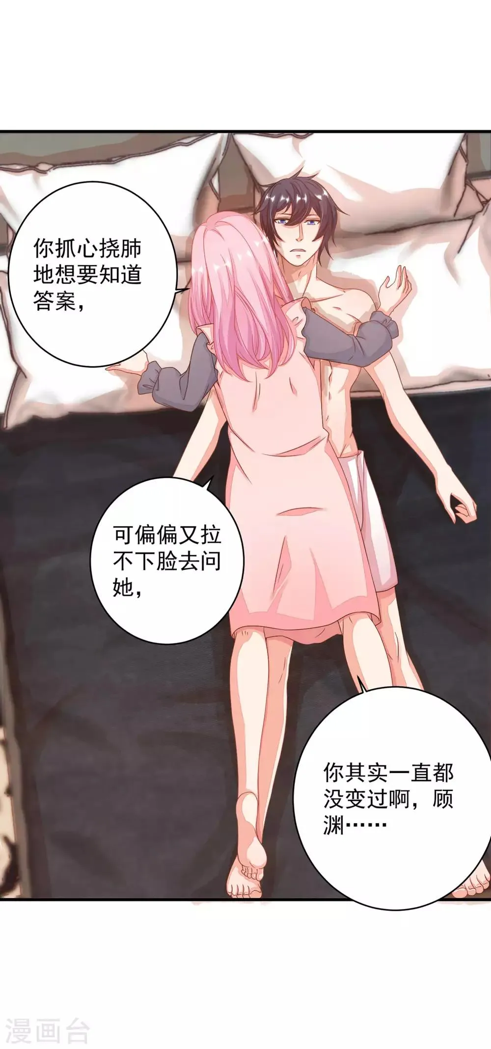 第15话 你为什么会变成现在这个样子？ 第18页