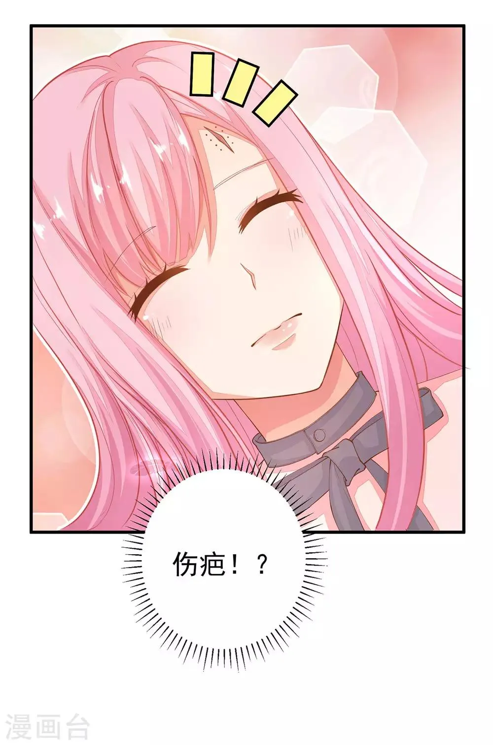 第15话 你为什么会变成现在这个样子？ 第24页