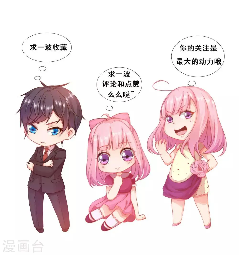 第15话 你为什么会变成现在这个样子？ 第26页