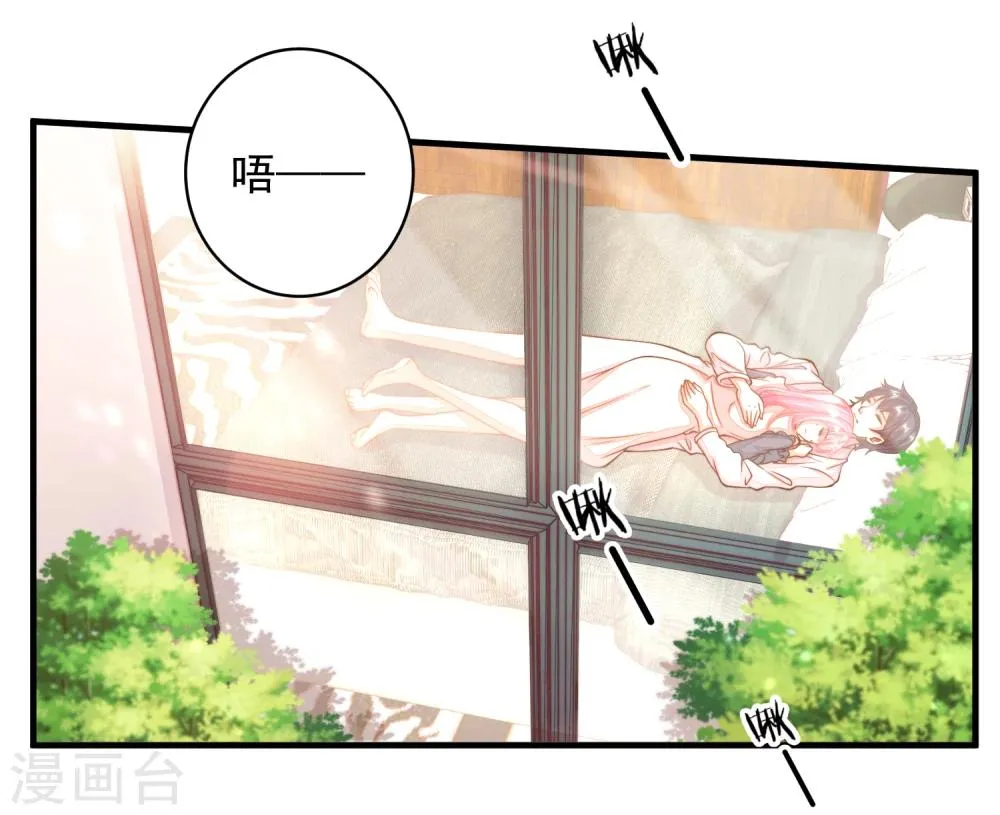第16话 闺蜜是前男友的未婚妻？ 第3页