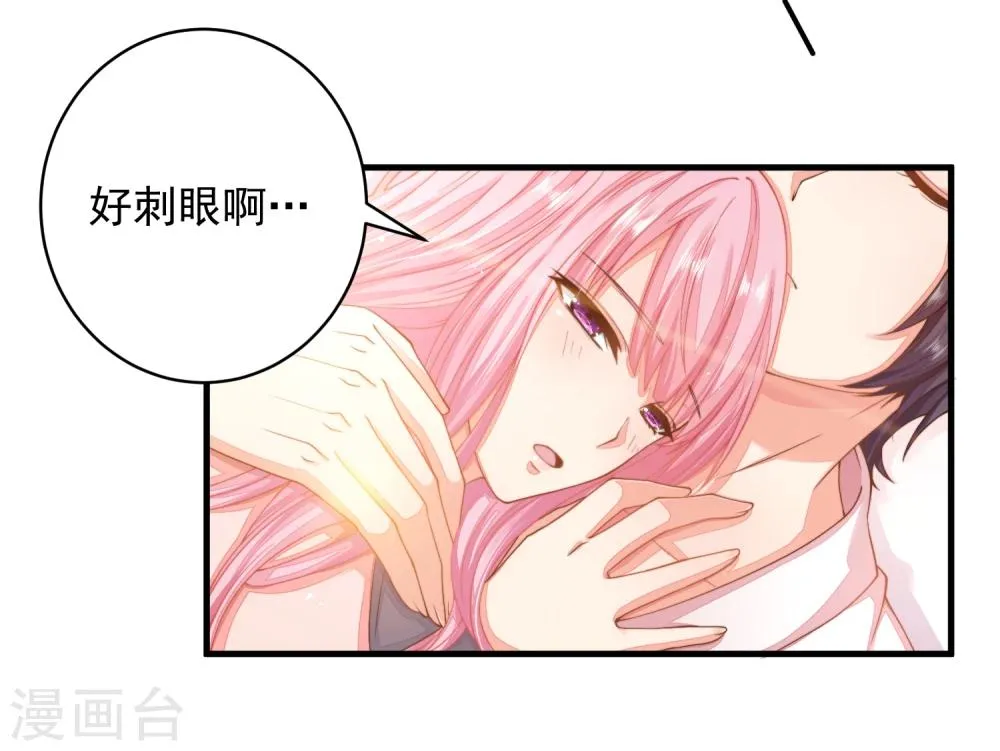 第16话 闺蜜是前男友的未婚妻？ 第4页