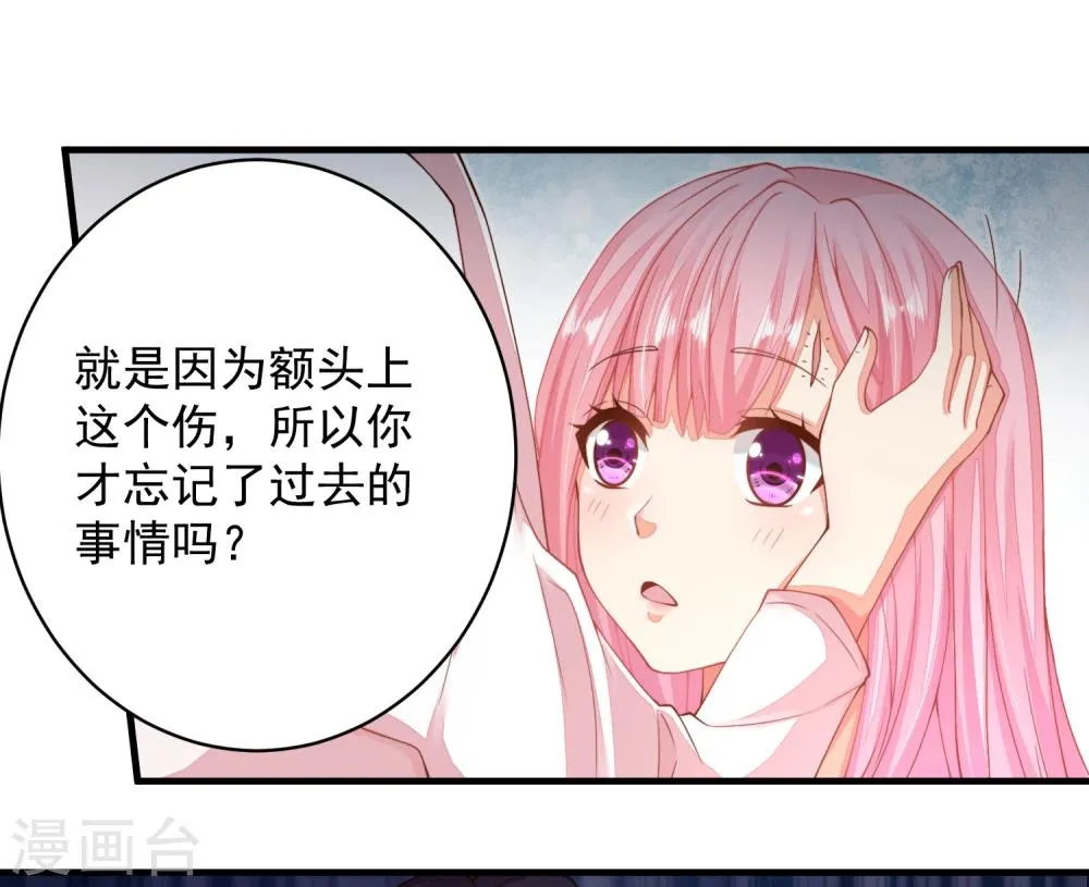 第16话 闺蜜是前男友的未婚妻？ 第13页