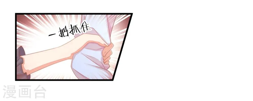 第16话 闺蜜是前男友的未婚妻？ 第22页