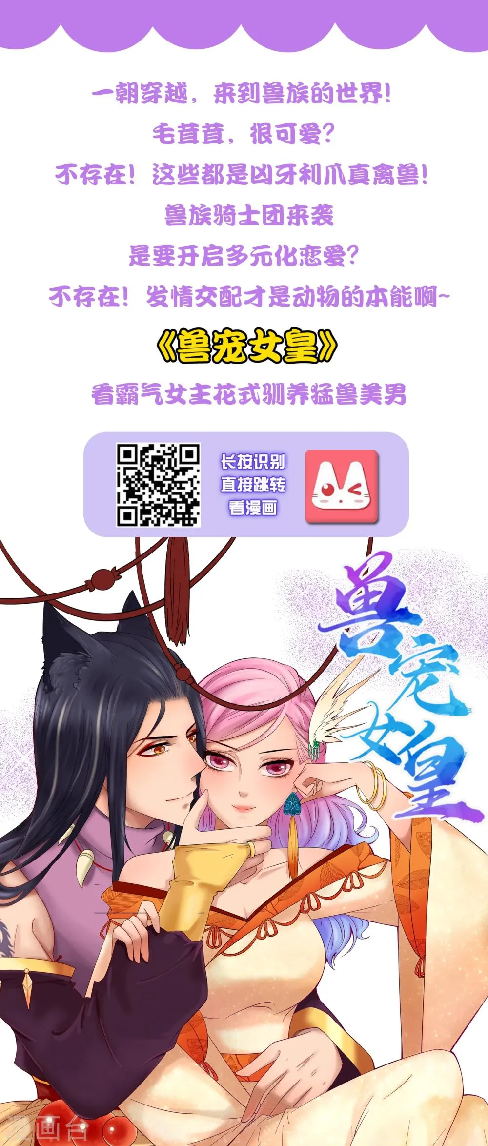 第16话 闺蜜是前男友的未婚妻？ 第32页