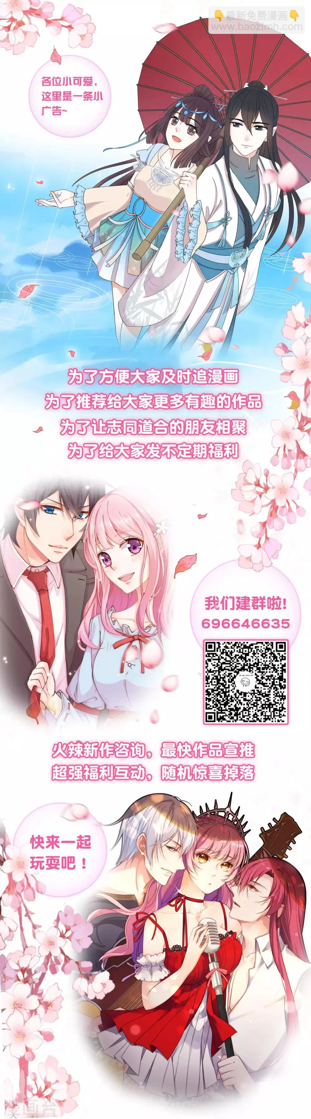 第16话 闺蜜是前男友的未婚妻？ 第34页